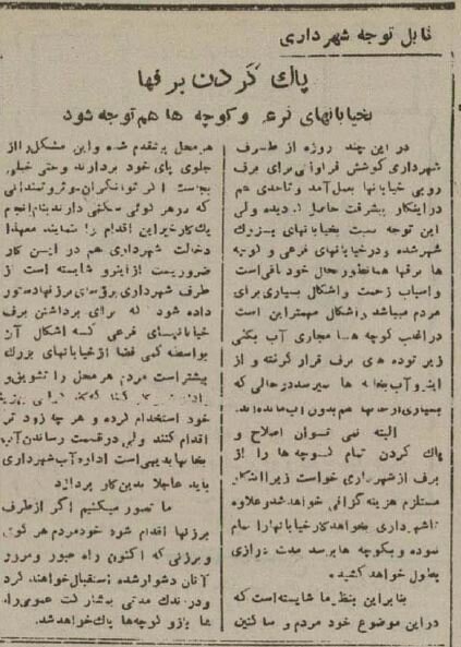 برف نفس تهران را گرفت، ارتش به خیابان آمد! +عکس