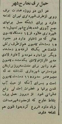 برف نفس تهران را گرفت، ارتش به خیابان آمد! +عکس