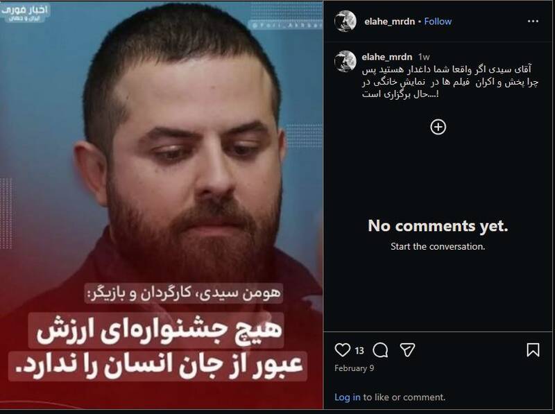 تبلیغ براندازی در شب، همکاری با نظام در روز! / آیا حمایت ابراهیم ابراهیمان از پهلوی در صفحه اینستاگرام همسرش منتشر می‌شود؟