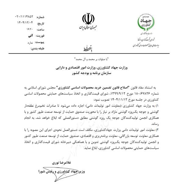 تخم‌مرغ و جوجه ایرانی صادر می‌شود