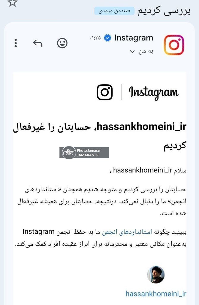 تمام صفحات سیدحسن خمینی مسدود شد + عکس