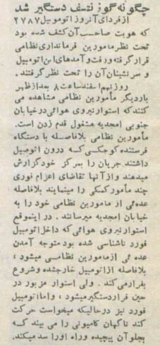 اولین عملیات ضد جاسوسی در تهران: دستگیری جاسوس چند جانبه روسها در ایران بود+ عکسهای تاریخی