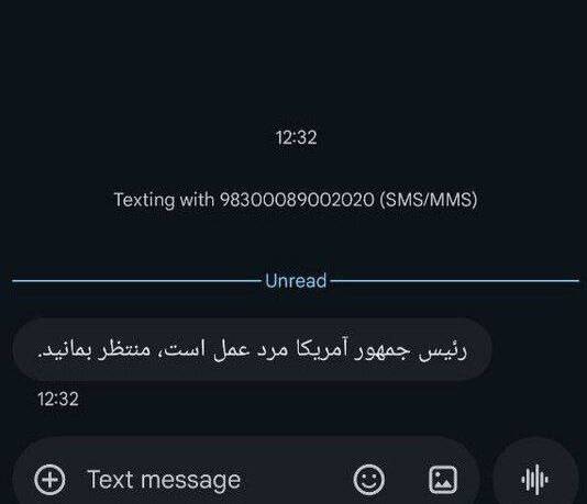 پیام‌رسان تلگرام | تلگرام ,