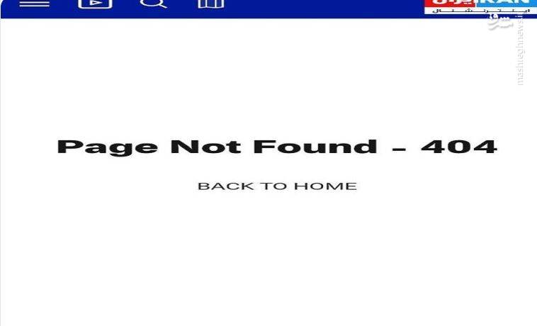 حذف خبر ائتلاف تروریستهای تجزیه طلب از اینترنشنال/ ربع پهلوی: پروژه تجزیه کردستان محرمانه است!+ عکس