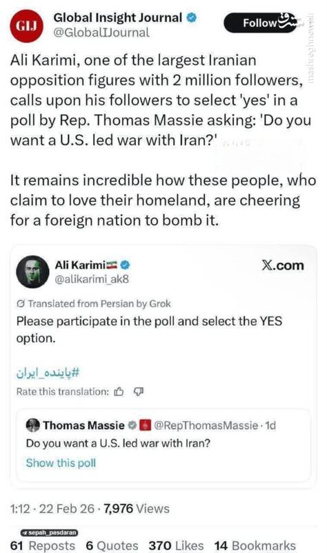 حیرت رسانه خارجی از وطن فروشی علی کریمی