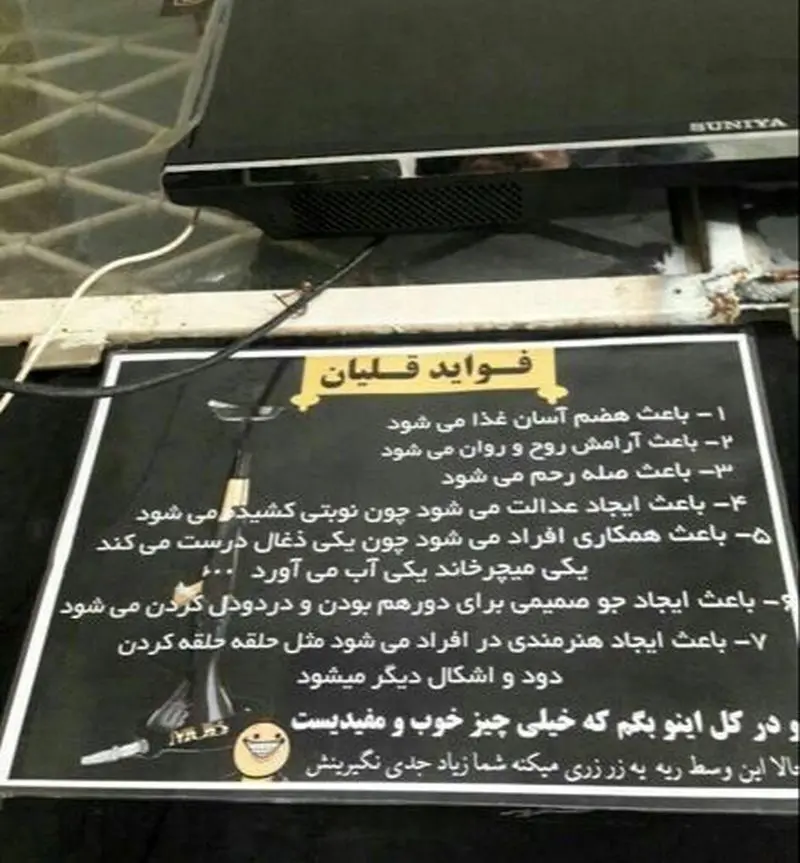 فواید قلیان