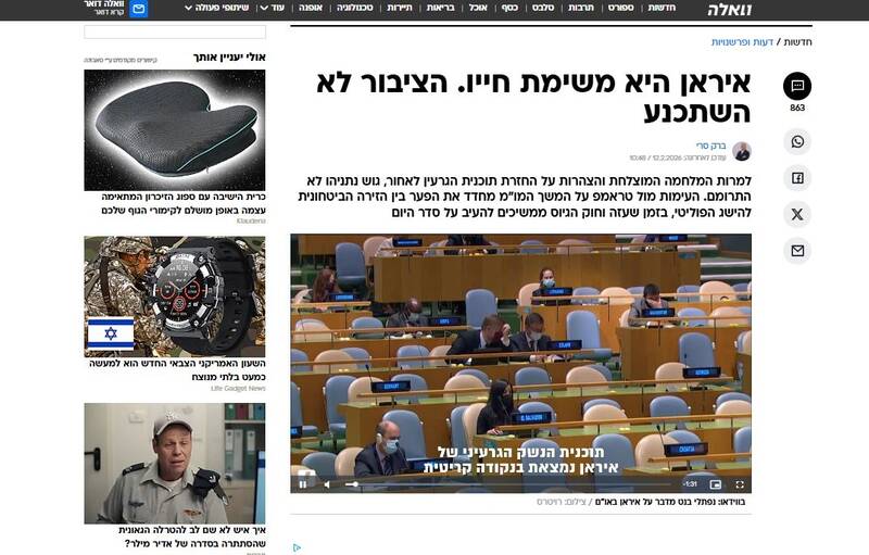 در پایان جنگ ۱۲ روزه با ایران، نتانیاهو بیش از آنکه خوشحال باشد، ناامید شده بود