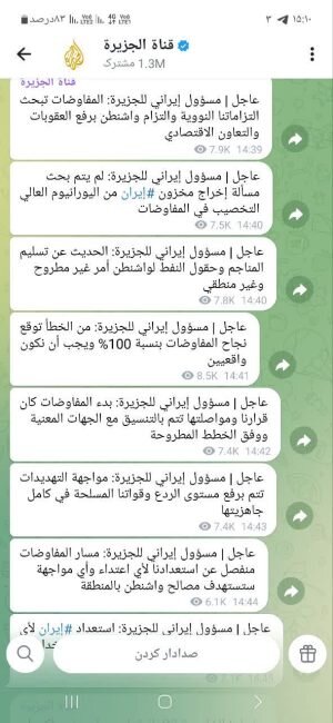 درباره خروج اورانیوم با غنای بالا از ایران مذاکره نشده است