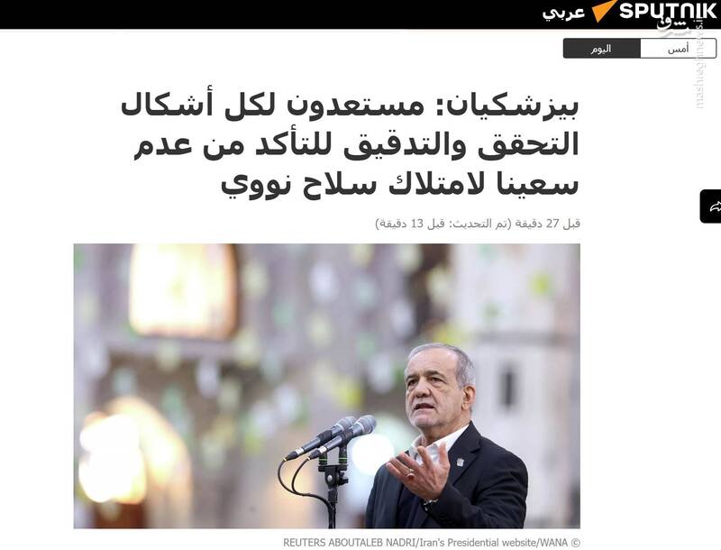 سالگرد انقلاب اسلامی در صدر اخبار جهان/ پیام قدمهای ملت ایران به زبانهای مختلف دنیا ترجمه شد