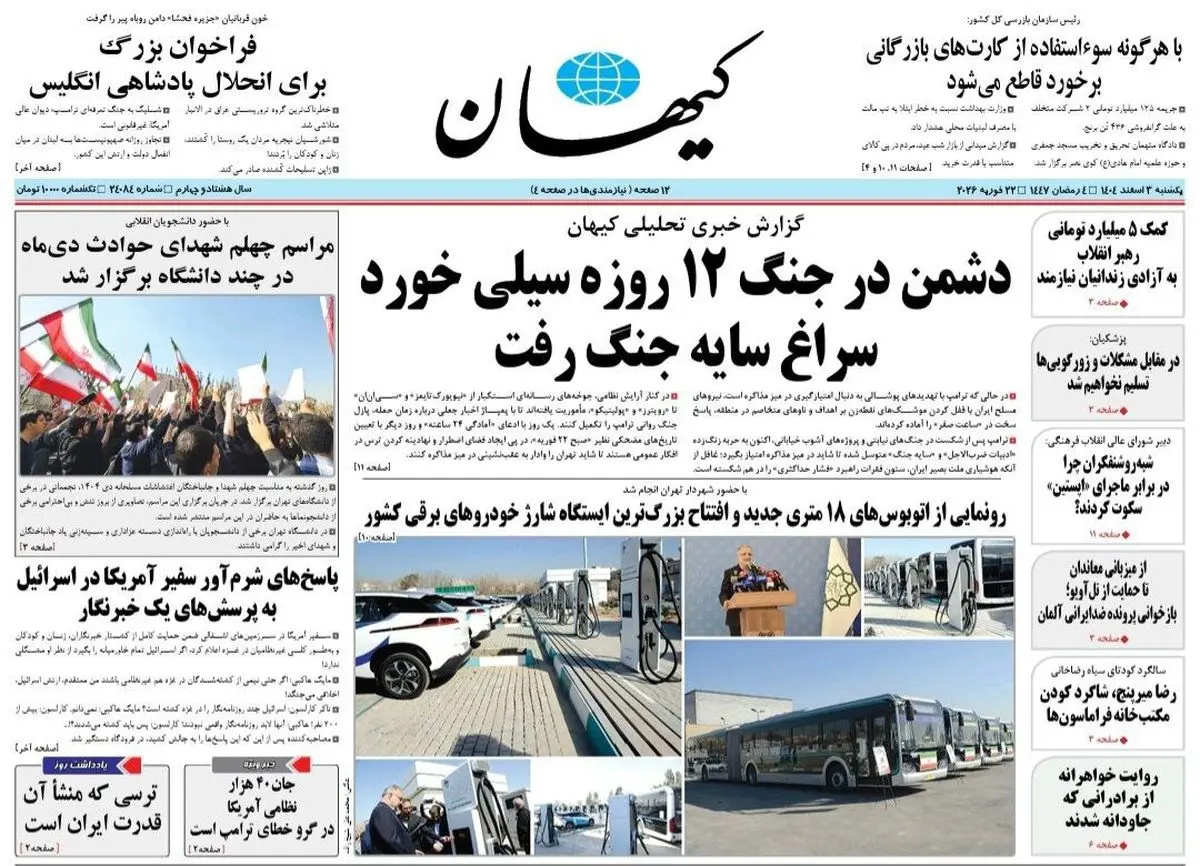 سردرگمی واشنگتن/  شکاف ترامپ با مشاوران بر سر جنگ با ایران / پیشخوان