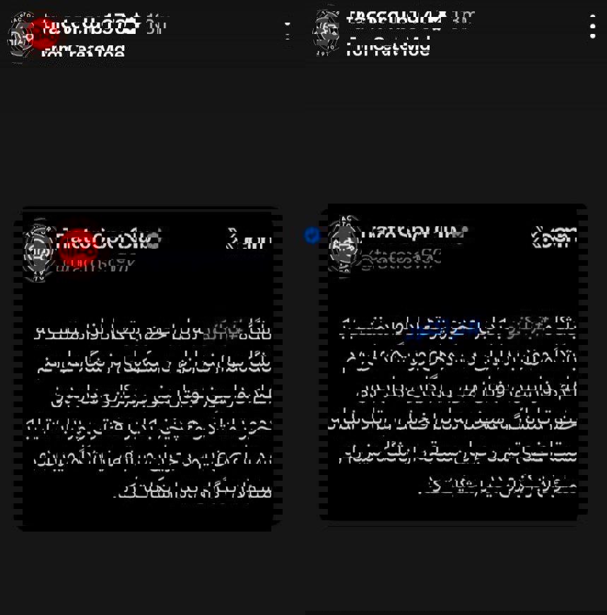 شکایت رسمی تراکتور از ملوان