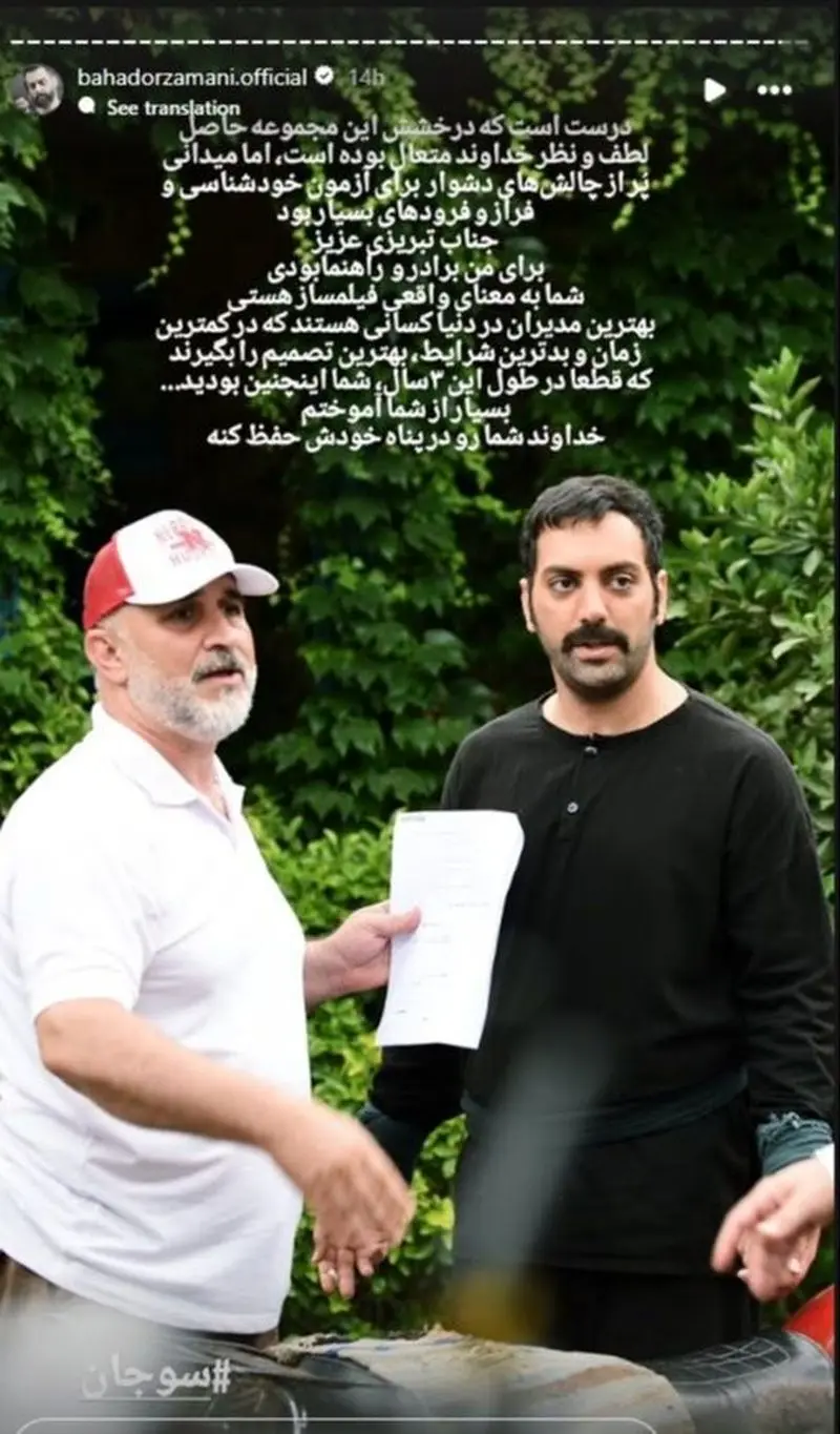 بهادر زمانی
