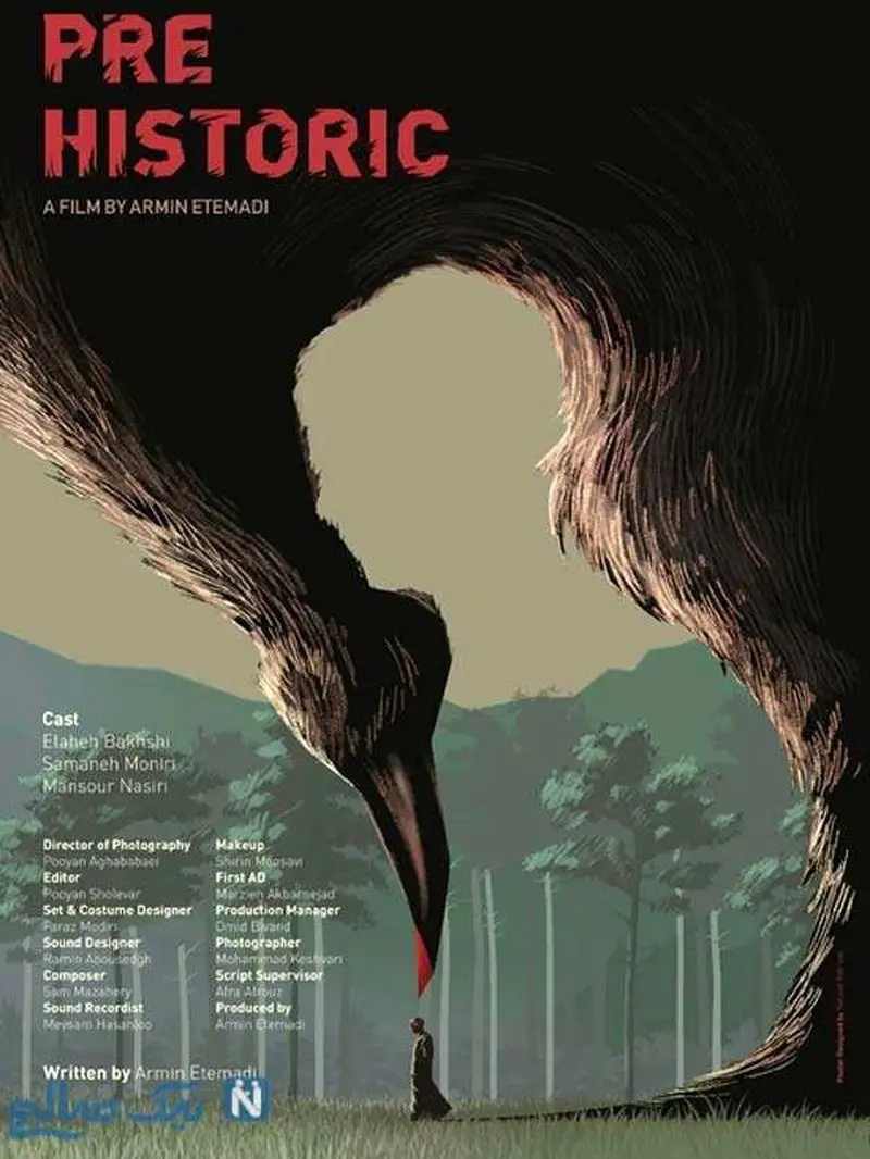 پست جدید سمانه منیری