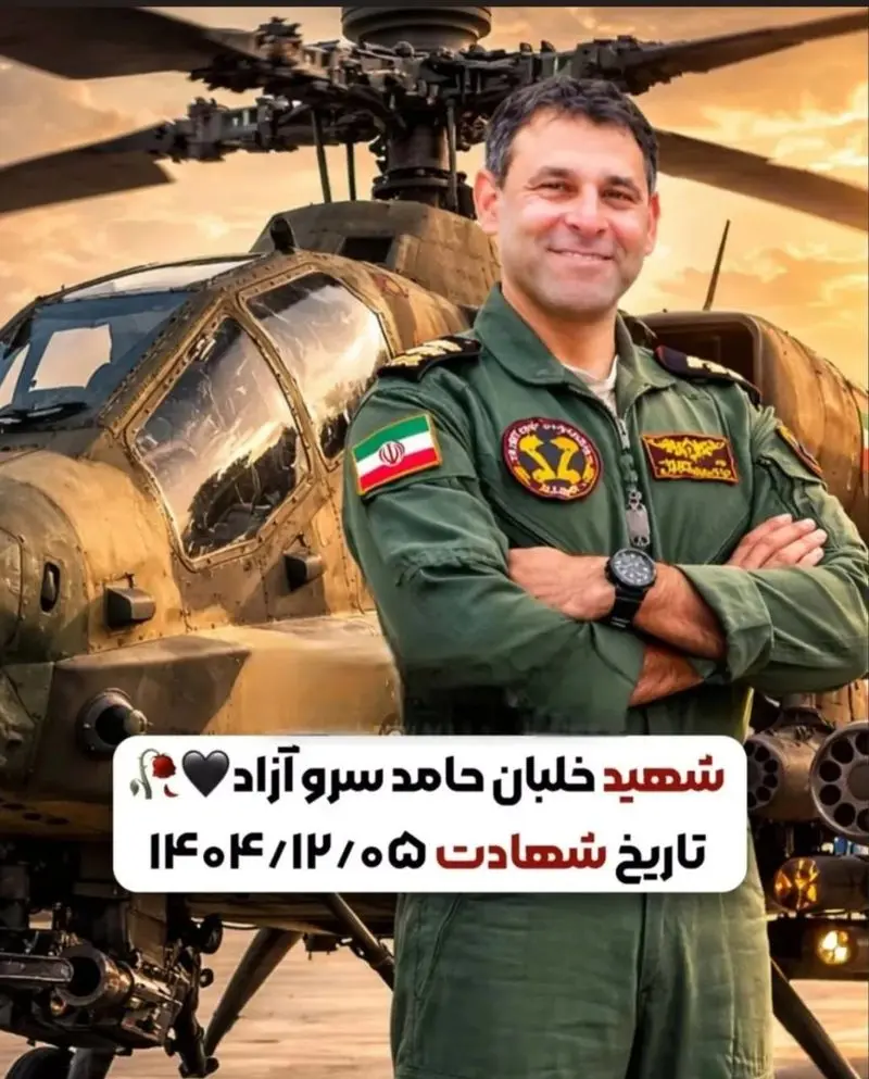 عکس های خلبان های شهید سقوط هلیکوپتر ارتش