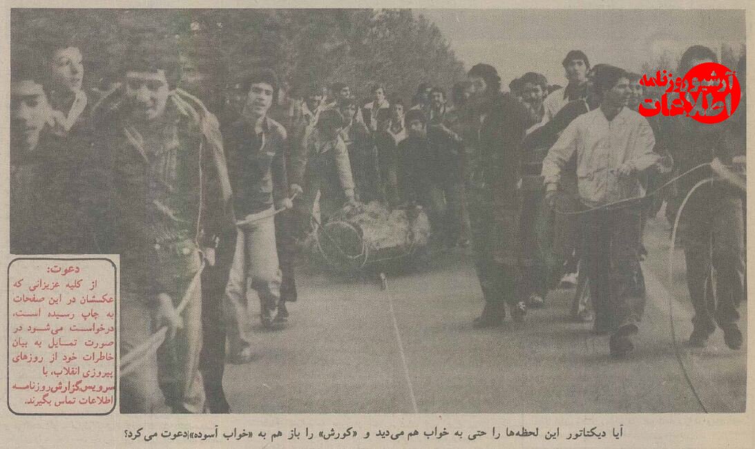 عکس‌های تماشایی از بهمن ۱۳۵۷، از کاخ نیاوران تا خیابان انقلاب!