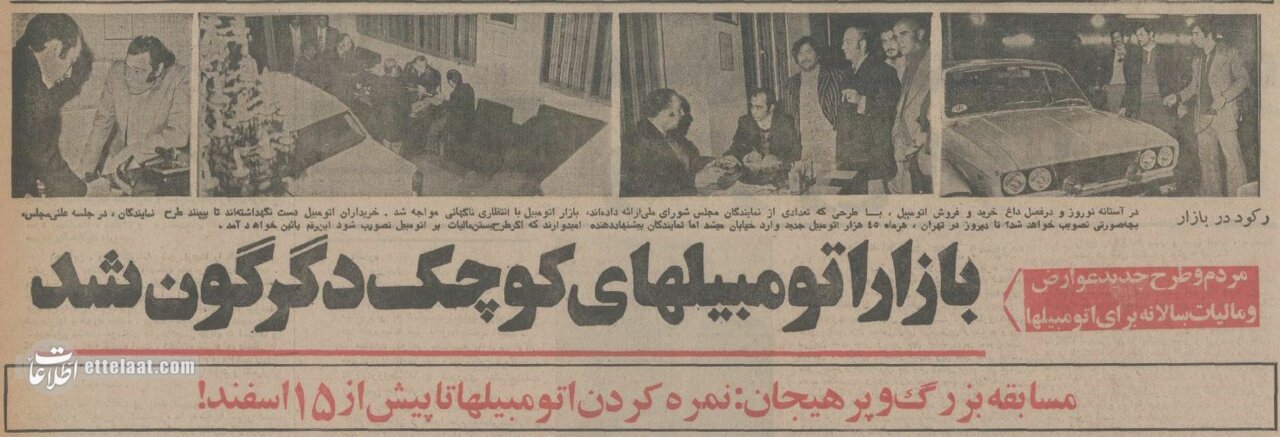 نمایندگان مجلس بازار خودرو را بهم ریختند + جزئیات