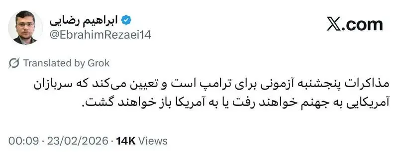 توئیت ابراهیم رضایی