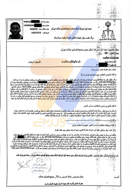 گلر سابق سر براندازها هم کلاه گذاشت