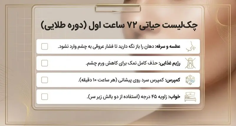 چک لیست حیاتی برای کاشت ابرو